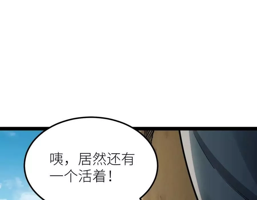 全属性武道,第37话 流星锥,第15张